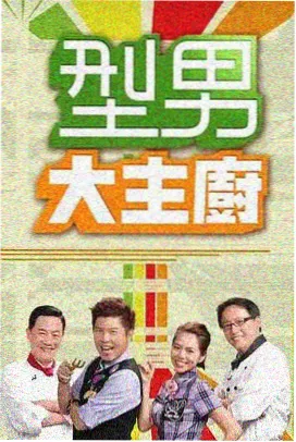 奔跑吧·生态篇 秋霞影视