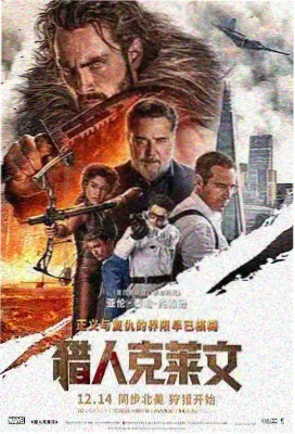 无名之辈2 秋霞影视